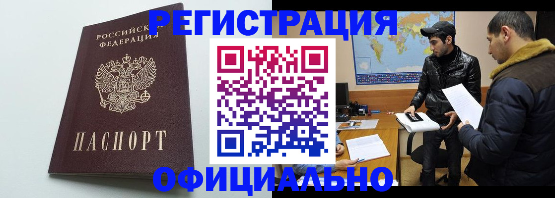 прописка паспорт в Балашихе