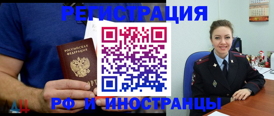 где прописаться в Балашихе